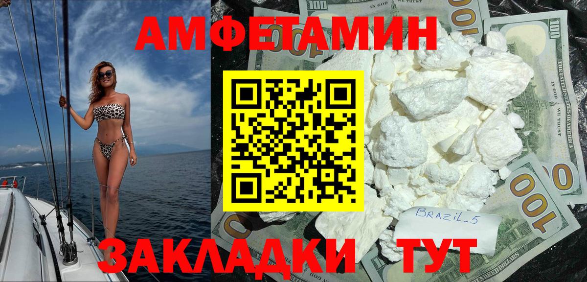 Amphetamine 97% Верхний Уфалей