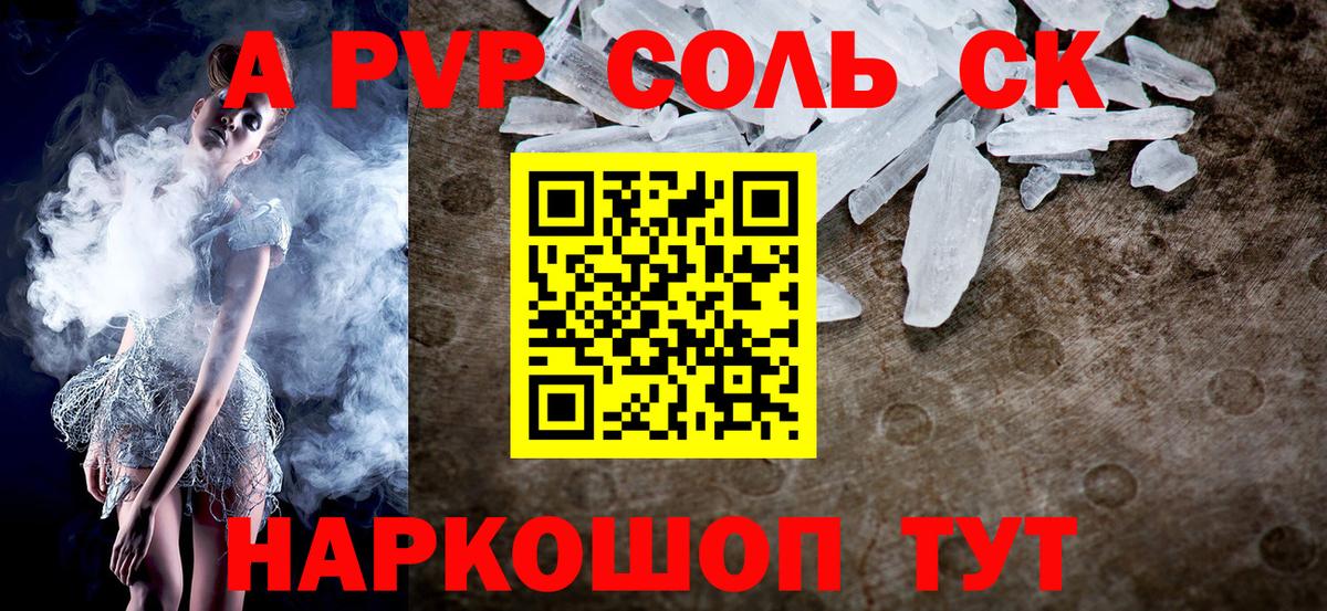 Alpha PVP  Alpha-PVP крисы CK  Вход с VPN  Верхний Уфалей  Alfa_PVP мука 