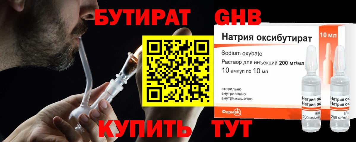 Верхний Уфалей  БУТИРАТ буратино  Вход с VPN 