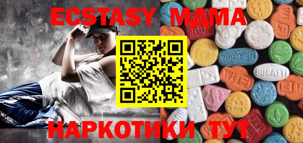 Экстази 99% Верхний Уфалей