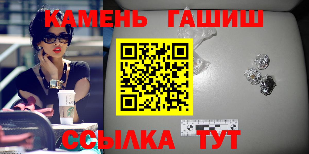 ГАШИШ AMNESIA HAZE  Вход с VPN  ГАШ Premium  Верхний Уфалей 