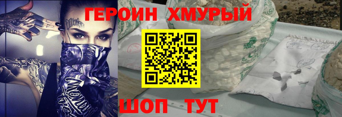 Героин гречка  ГЕРОИН  Верхний Уфалей  Вход с VPN 