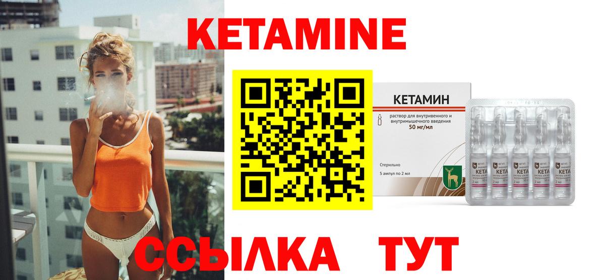 Верхний Уфалей  КЕТАМИН ketamine  Вход с VPN 