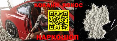 кокаин VHQ Можга