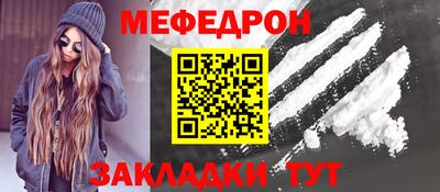 мет Можайск
