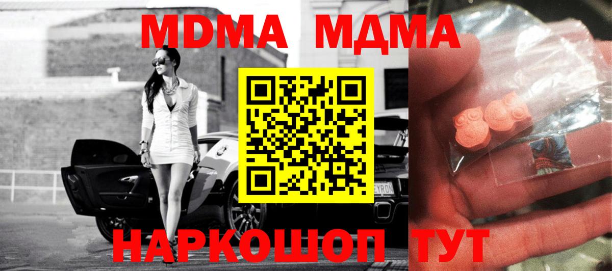 MDMA Molly Верхний Уфалей