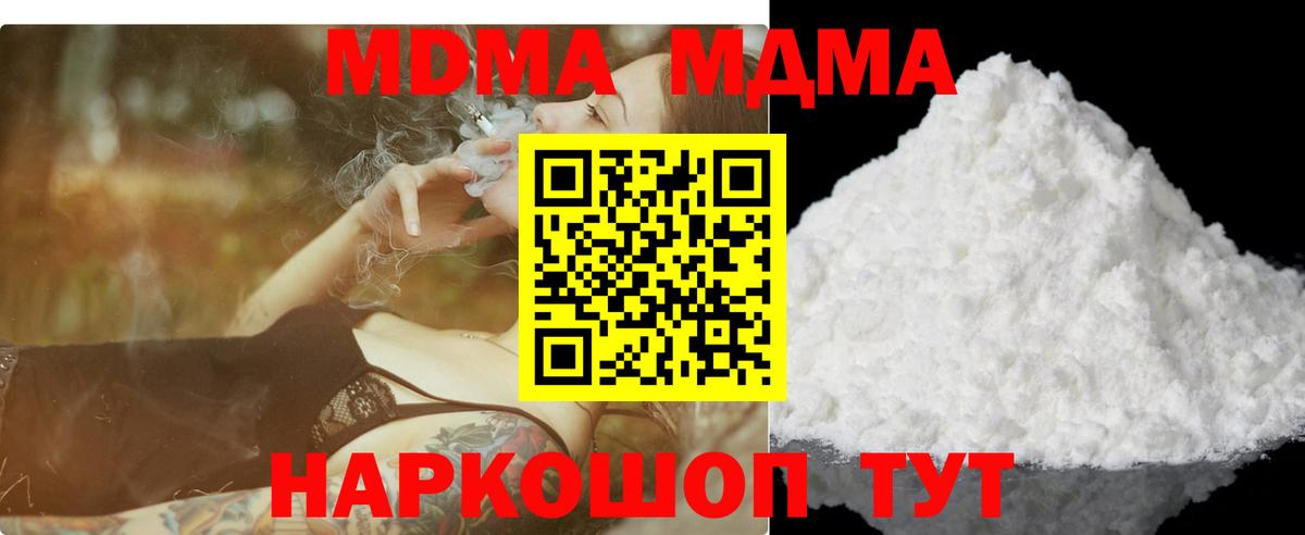 Верхний Уфалей  MDMA молли  МДМА  MDMA кристаллы  Вход с VPN 