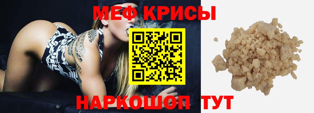 Мефедрон mephedrone  Вход с VPN  МЕФ  Верхний Уфалей 