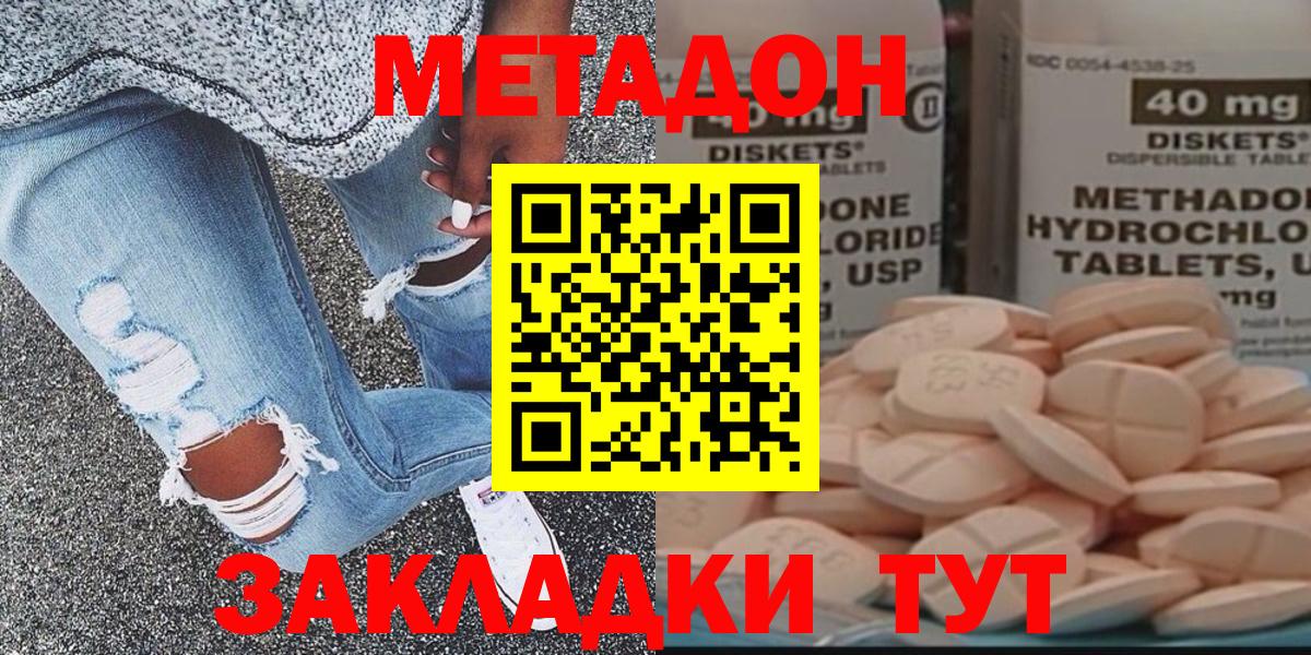 МЕТАДОН белоснежный  Вход с VPN  Метадон белоснежный  Верхний Уфалей 