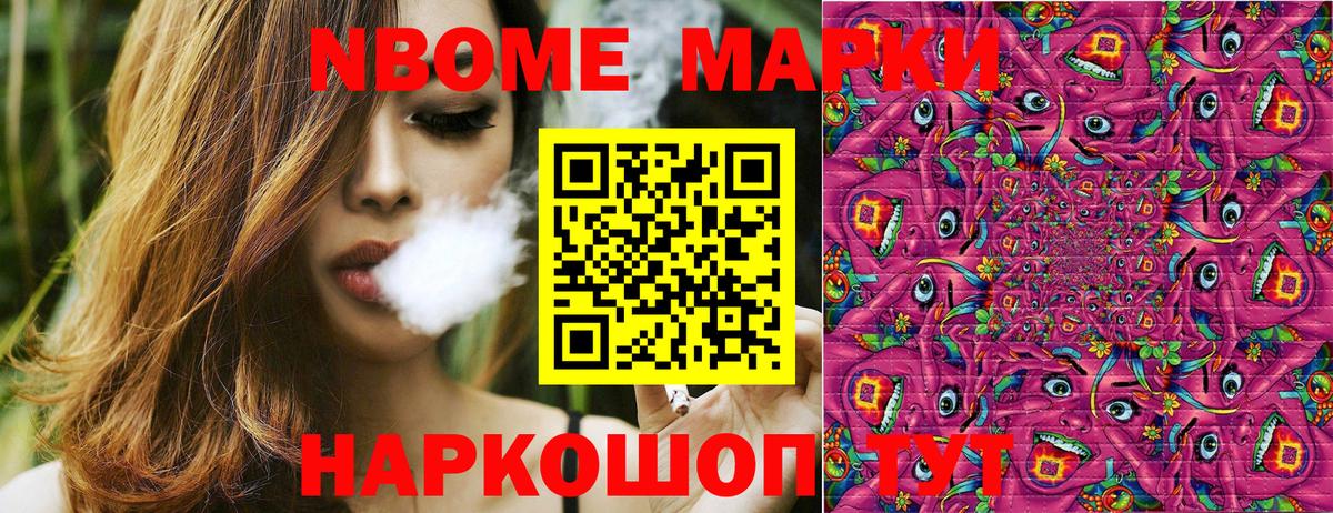 Наркотические марки 1500мкг  Марки 25I-NBOMe  Верхний Уфалей  Вход с VPN  Наркотические марки 1500мкг 