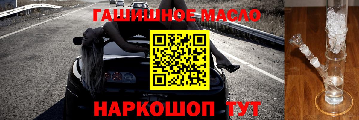 где купить наркотик  Вход с VPN  Верхний Уфалей  ТГК гашишное масло 